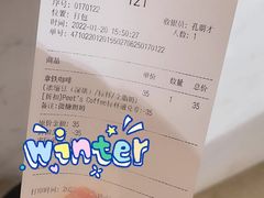 账单-Peet's Coffee皮爷咖啡(大学路店)