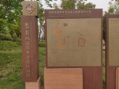 -盘龙城国家考古遗址公园