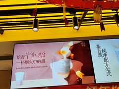 -茶百道(春熙路银石广场店)