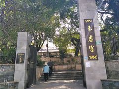 -黄埔古港