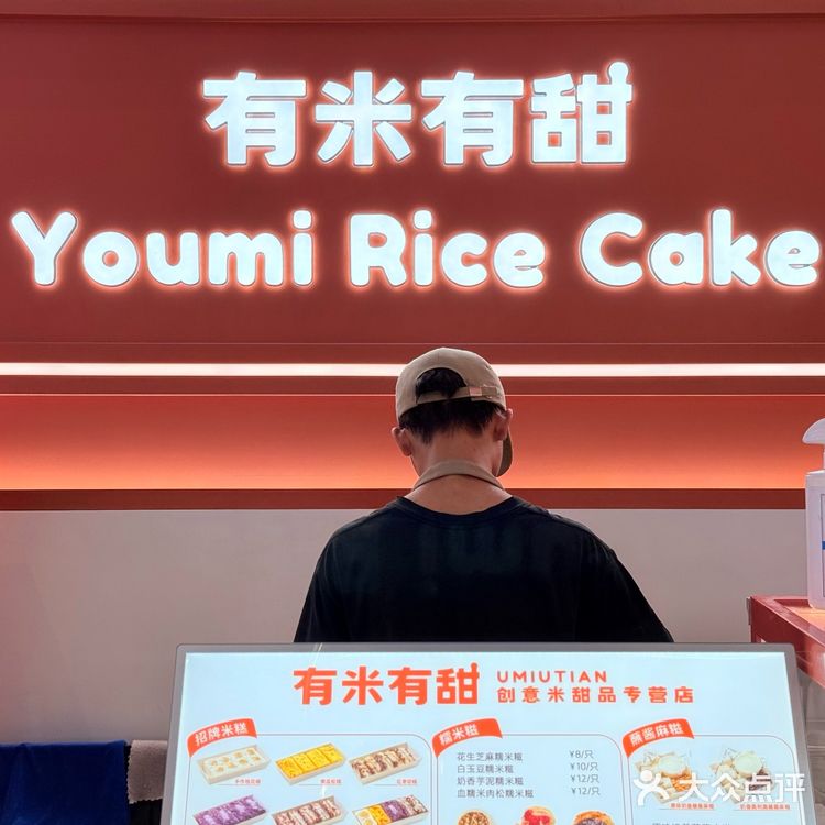 健康好滋味糕点