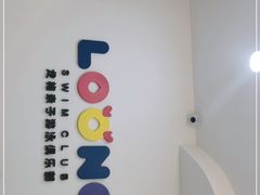 -龙格亲子游泳·水育早教运动中心(绿宝中心)
