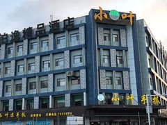 -小叶手抓(解放东街店)