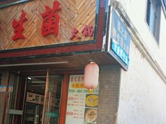 -菌之家·专业纯野生菌火锅·特色炒菌