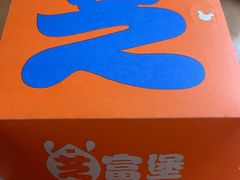 -汉堡王(砂之船店)