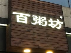 -赛百味(仙林金鹰店)
