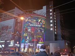 -风云再起游乐汇(北京西单西西友谊店)