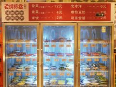 -老街称盘麻辣烫·冒菜(思北店)