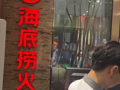 -海底捞火锅(杭州庆春路夜宵主题店)