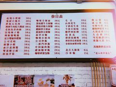 菜单-春麗吃飯公司(工体店)