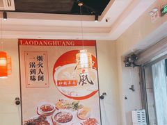 -老东风菜馆·潮汕大排档