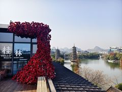 -忆咖啡观景餐厅(桂林象山公园店)