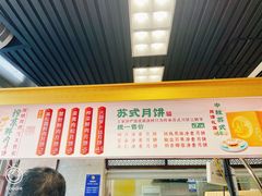 -王家沙点心店(南京西路总店)