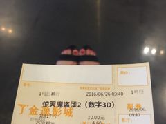 -金逸影城(明发IMAX店)