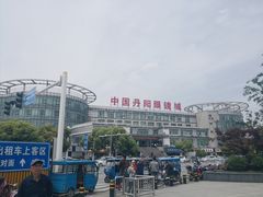 -中国丹阳眼镜城