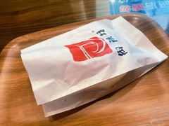 -御陕坊(交大店)