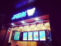 -开心猫(太平街店)