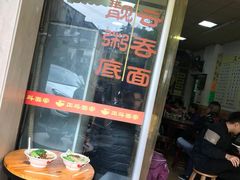 -正斗面家