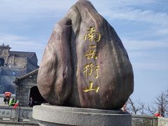 -南岳衡山风景名胜区