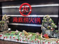 -海底捞火锅(龙茗路店)