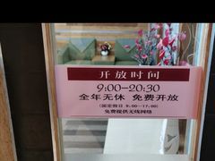 -浦东新区花木街道图书馆