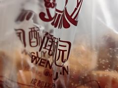 -闻酥园(大慈寺店)