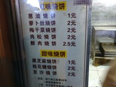 -朱记小郑酥烧饼(建康路店)