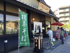 -伊藤久右卫门(宇治本店)