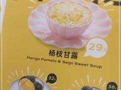 -满记甜品(金融街店)