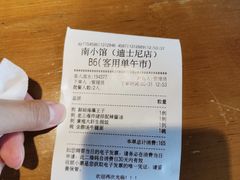 -南小馆(迪士尼小镇店)