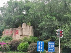 -五凤溪古镇