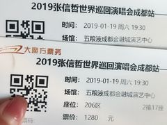 -成都金融城演艺中心