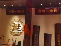 -德天顺盖码饭(人民西路店)