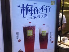 -奈雪的茶(湖滨银泰in77C区PRO店)