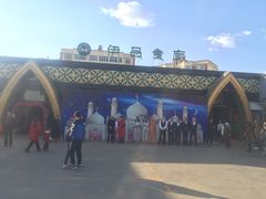 景观位-伊品食廊清真