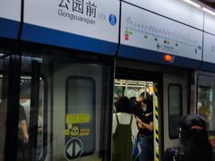 -公园前(地铁站)