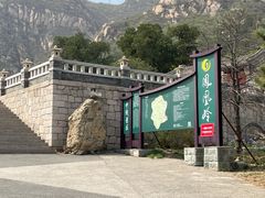 -北京凤凰岭