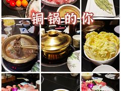 -丁卯•铜锅涮肉(工体店)