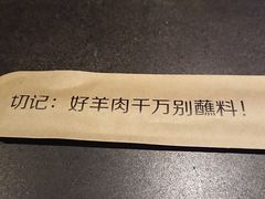 -很久以前羊肉串(清河店)