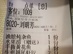 -渔娘渔家丹东海鲜(东直门店)