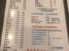 菜单-番茄屋葡式美食(总店)