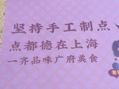 -点都德(长泰广场店)