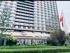 -北京丽晶酒店