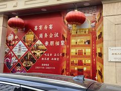 -狗不理(山东路总店)