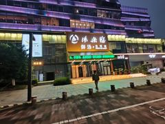 -汤乐汇•足道•SPA生活馆