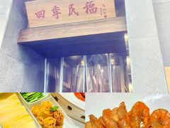 -四季民福烤鸭店(故宫店)
