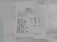 -粥旺庄(芳村店)