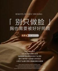 -素妍国际皮肤管理中心