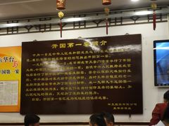 -玉华台饭庄(裕中西里小区店)