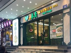 -香港麦奀云吞面世家(中山二路店)